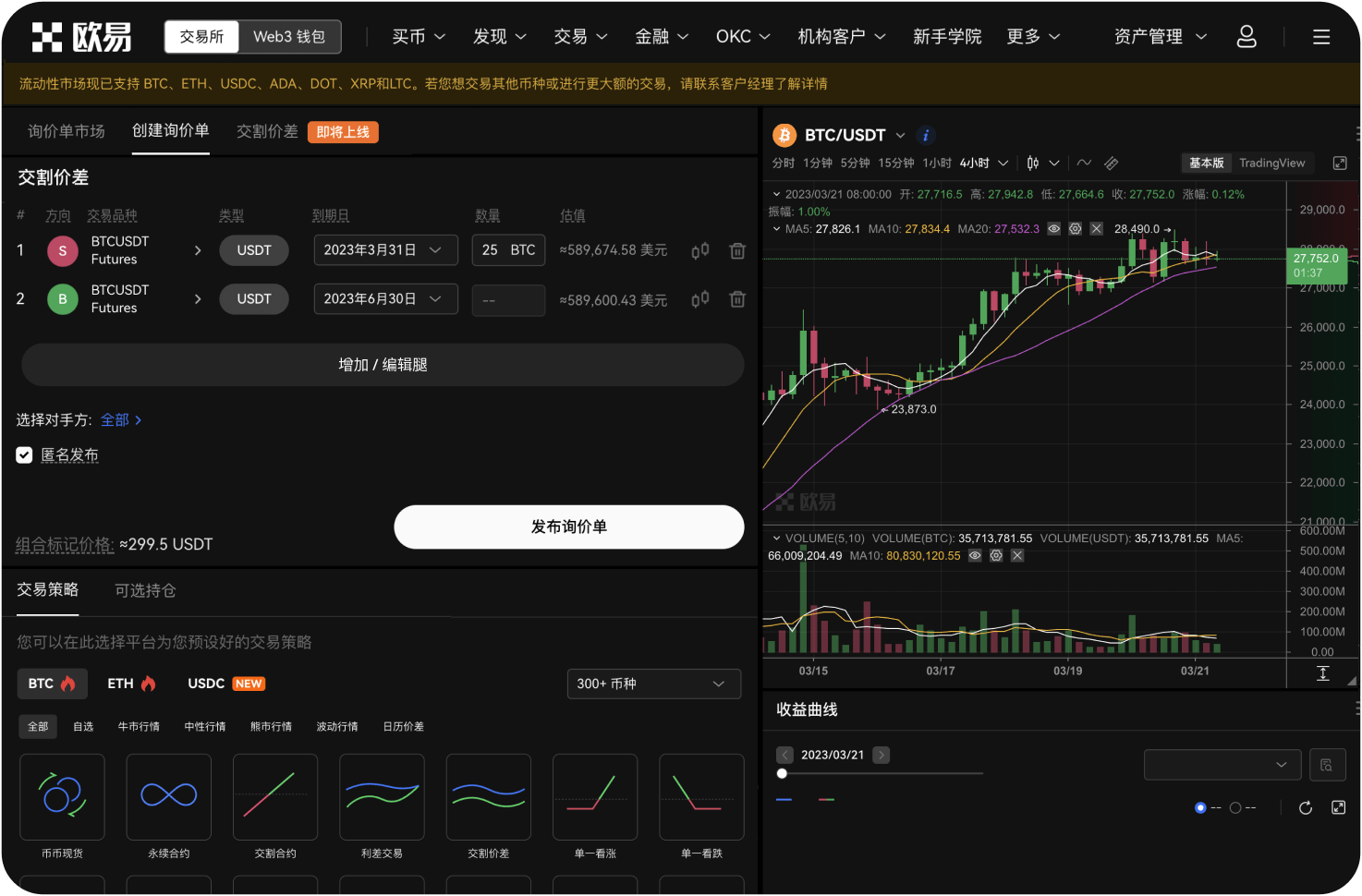 海外比特币交易网的“挖矿”业务合法吗